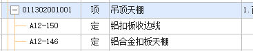 广联达服务新干线