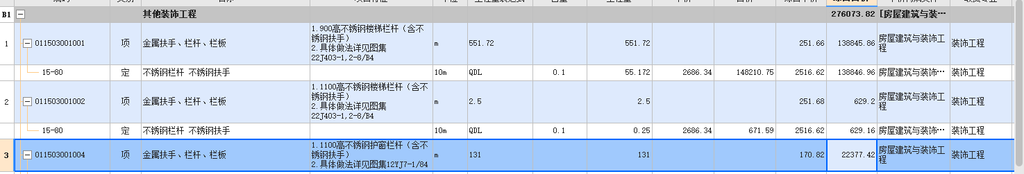 子目