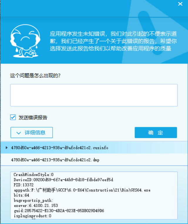 重新安装