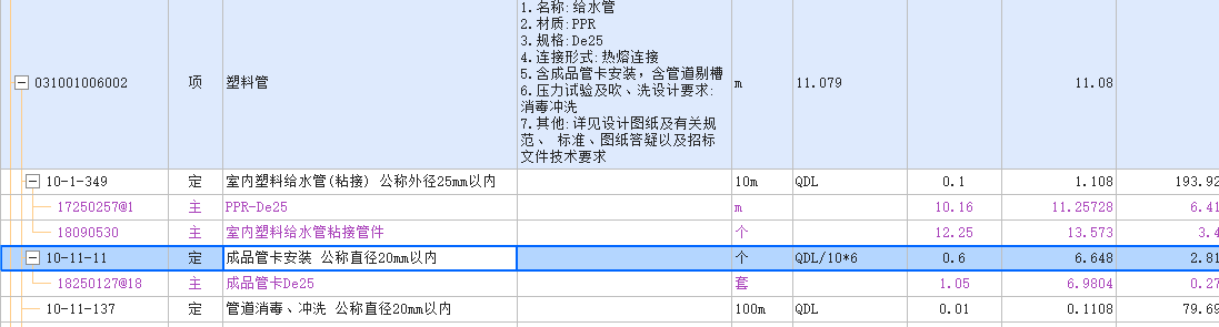 卡箍对