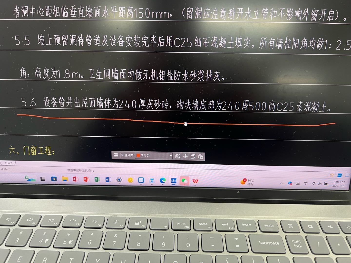 标高