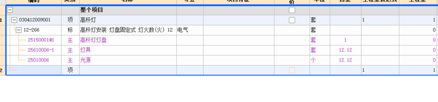 套哪个定额