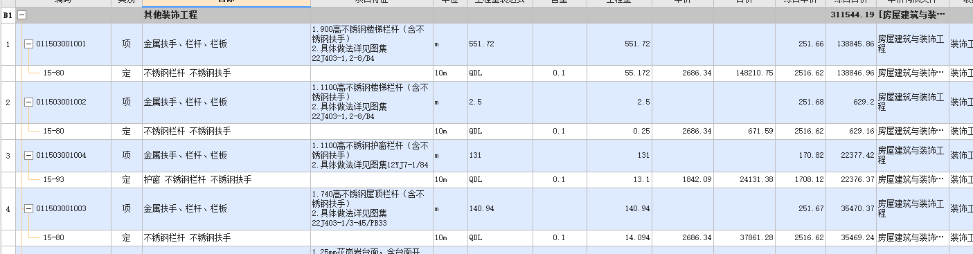 子目