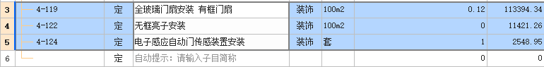 广联达服务新干线