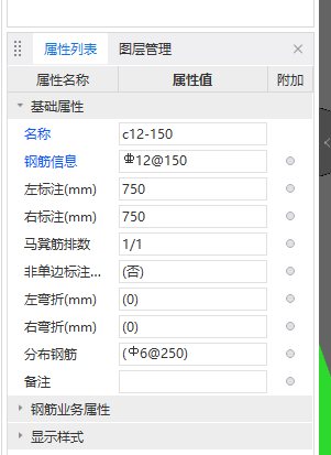 钢筋信息