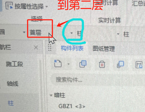 广联达服务新干线