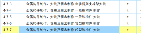 桥架支撑