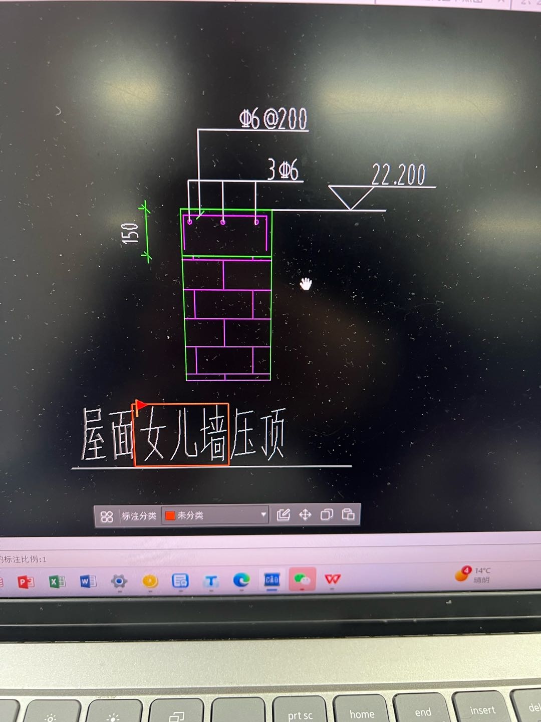 女兒墻