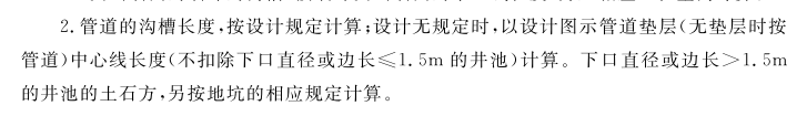 室外管网