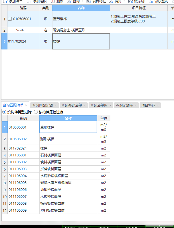 楼梯套什么清单