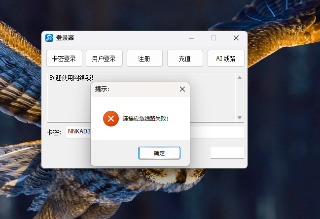 加密锁