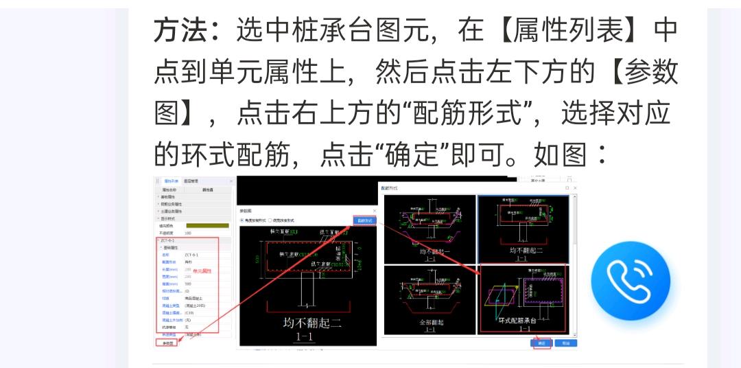 建筑行业快速问答平台-答疑解惑