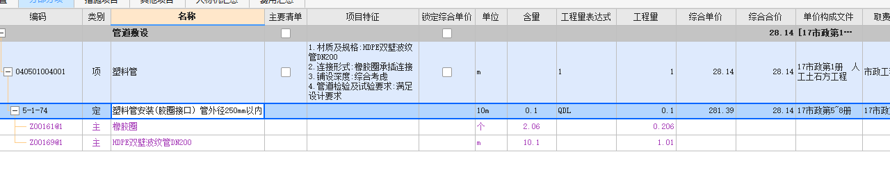 单子目