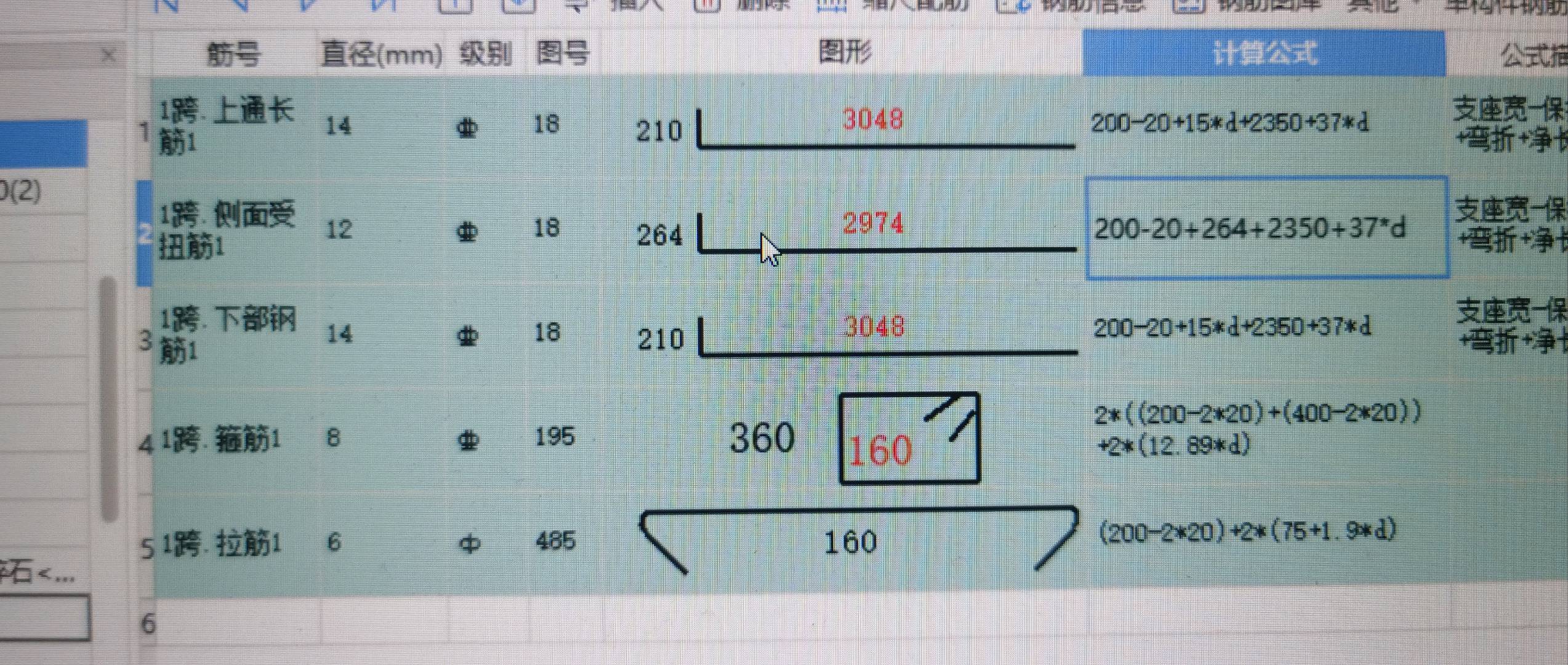梁側面