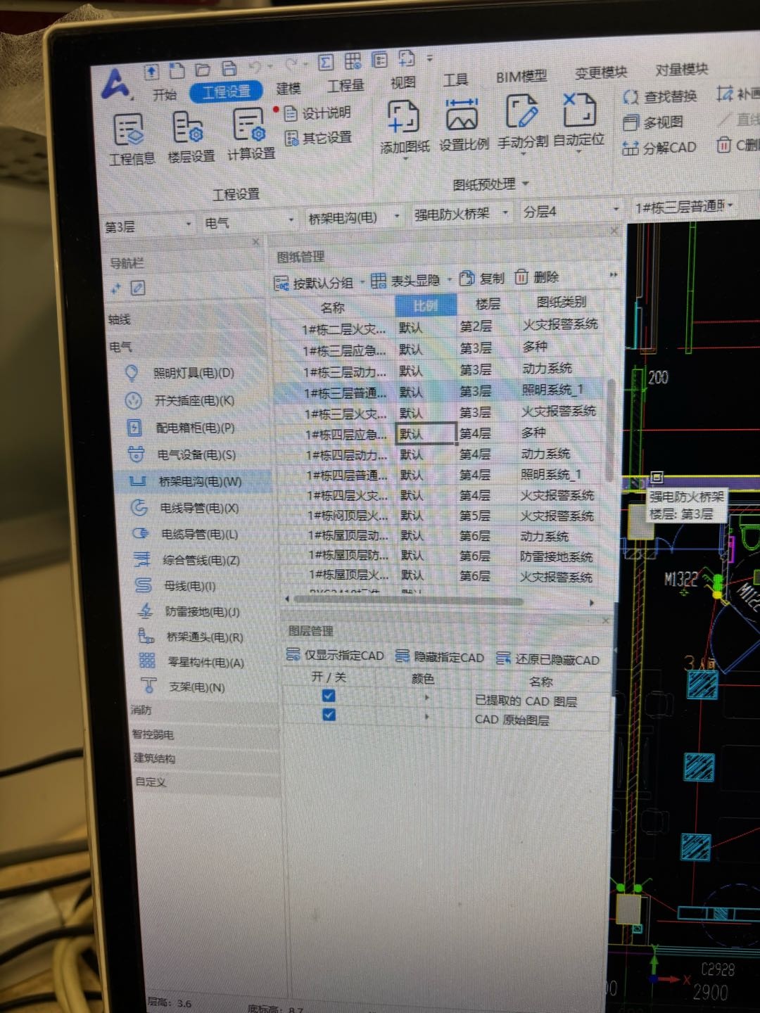 构件
