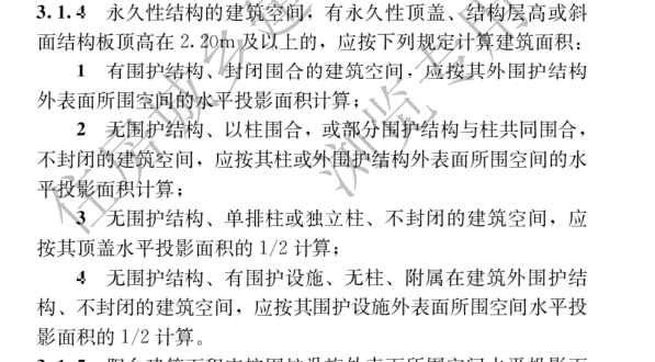 民用建筑