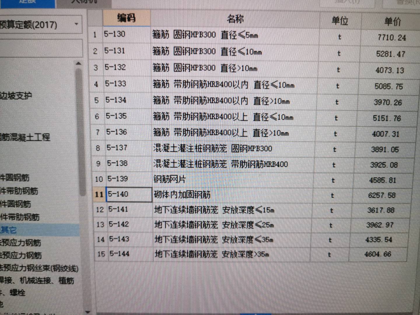 砌体内加固钢筋