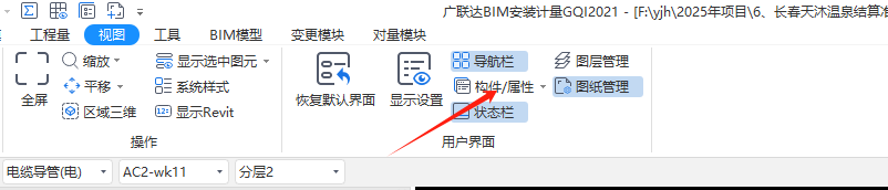 构件