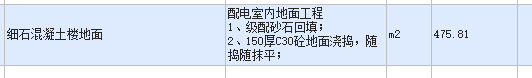 定额