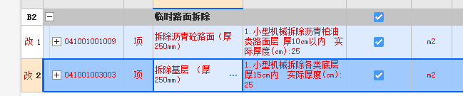 回填石屑