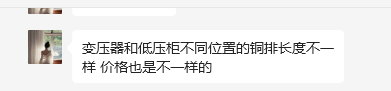 母线槽