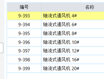 山东03定额