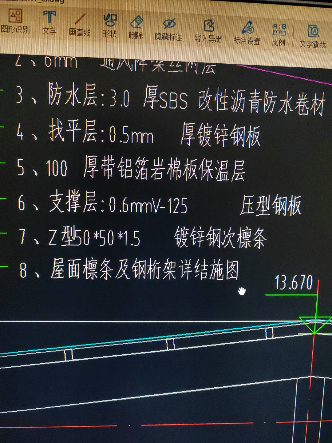 z型钢