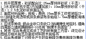 砂浆