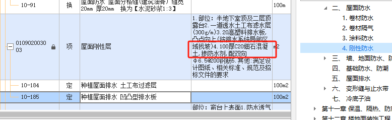 定额