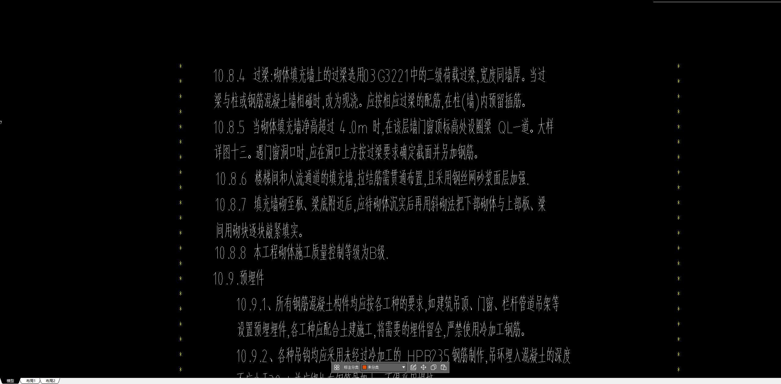 钢筋信息