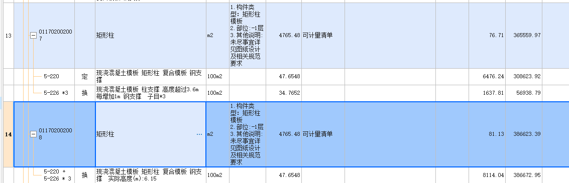 套取