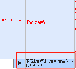 套什么定额