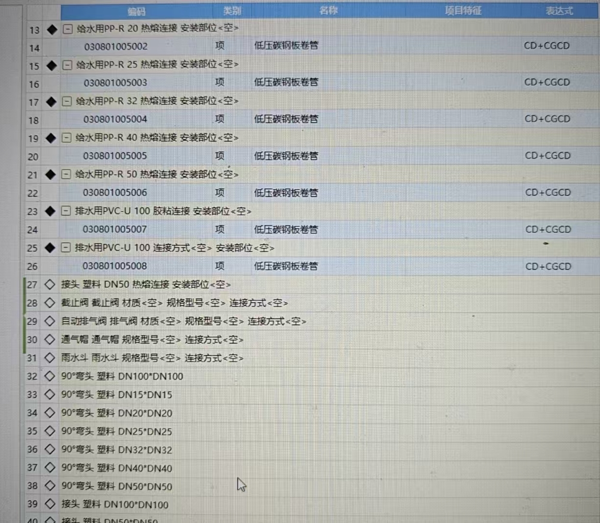 广联达gqi