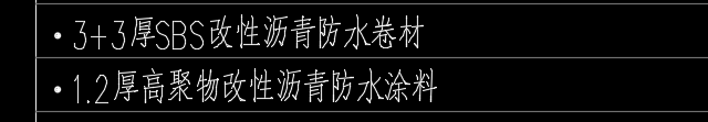 屋面工程