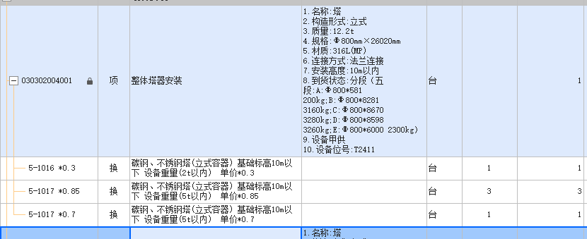 系数