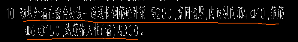 外墙