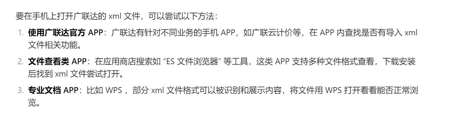 ml文件