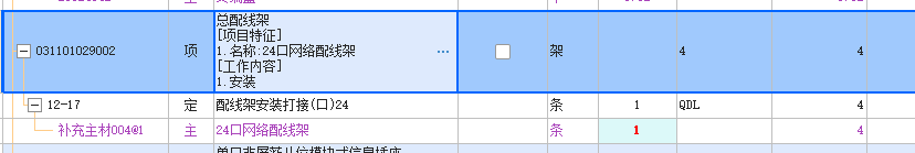线架
