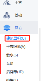 建筑面积
