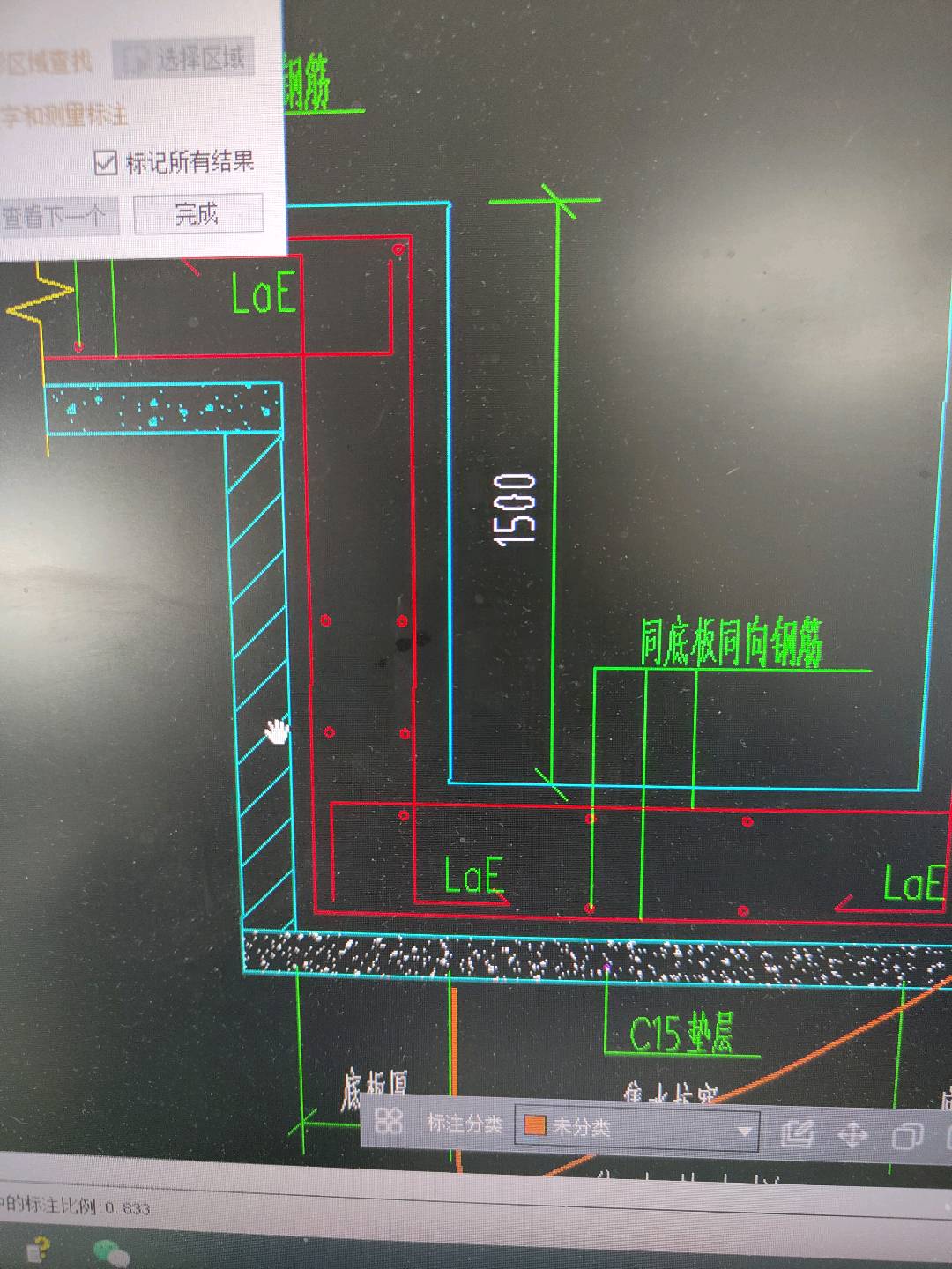集水坑