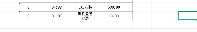 定额