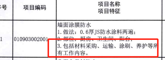 计取