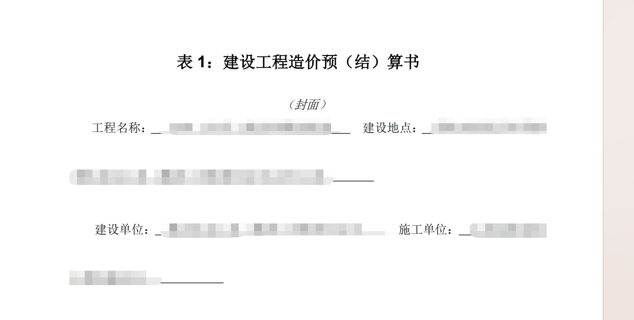 工程里
