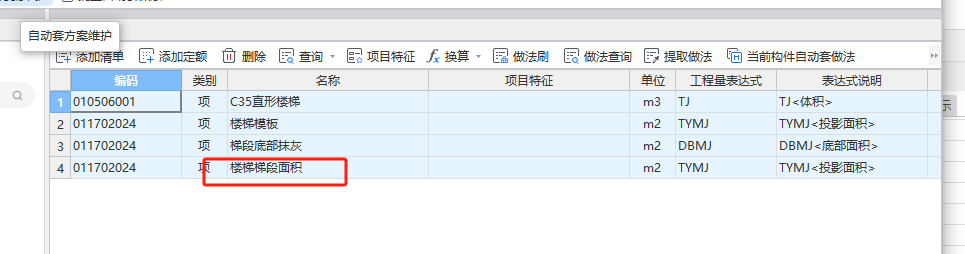 抹灰