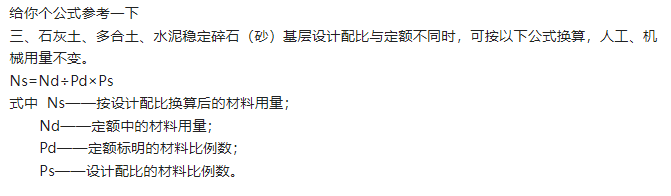 定额
