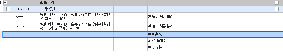 内侧