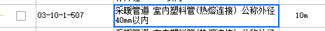 广联达服务新干线