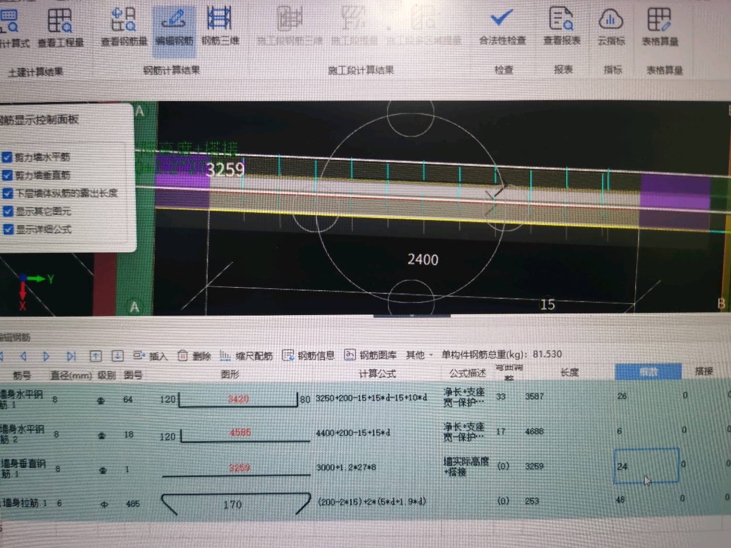 手算