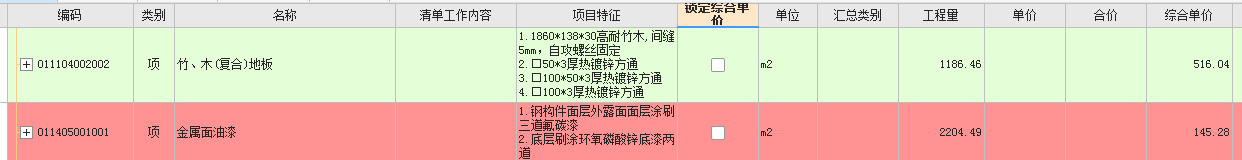 龙骨