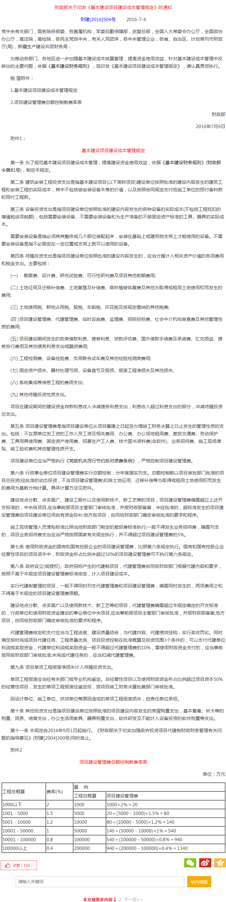 4号文件